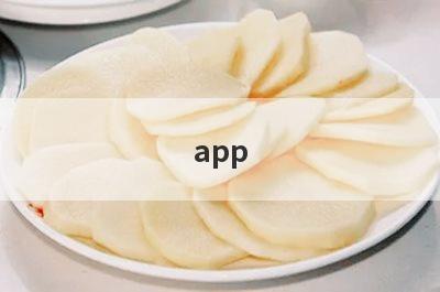 app 注册和登录小窍门(app注册与登录)