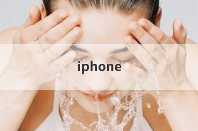 iphone x 小窍门(iphone的实用小窍门)