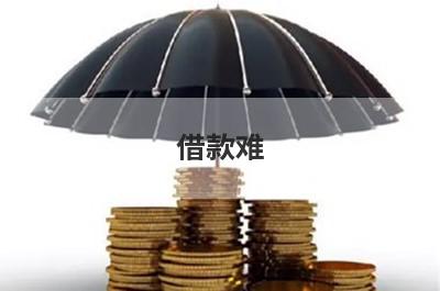 借款难！有没有不上征信的小额贷款？急用钱试试这5个小额贷款