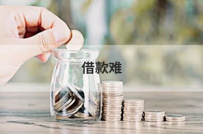 借款难！2024可以快速借钱的app有哪些？急用钱试试这几个，放款快速